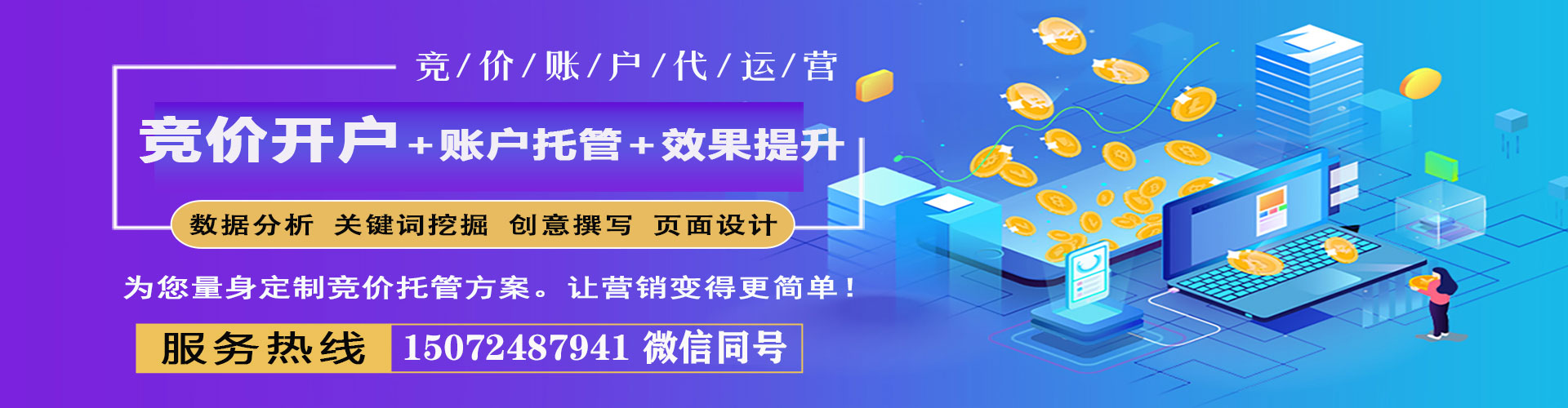 云州推广开户